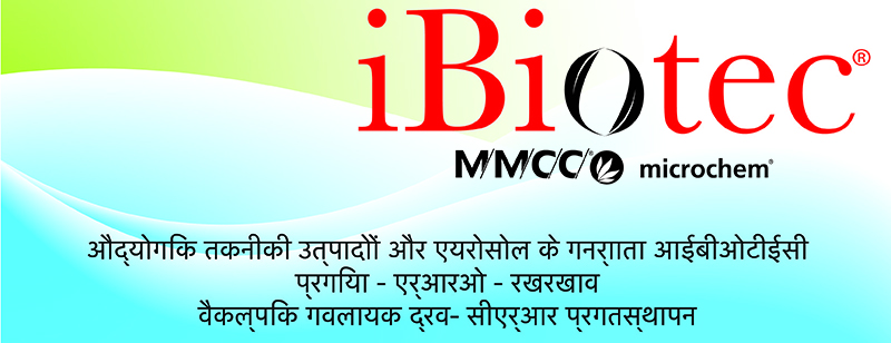 IBIOTEC® Bioclean® AL HP सुपर-केंद्रित डिटर्जेंट